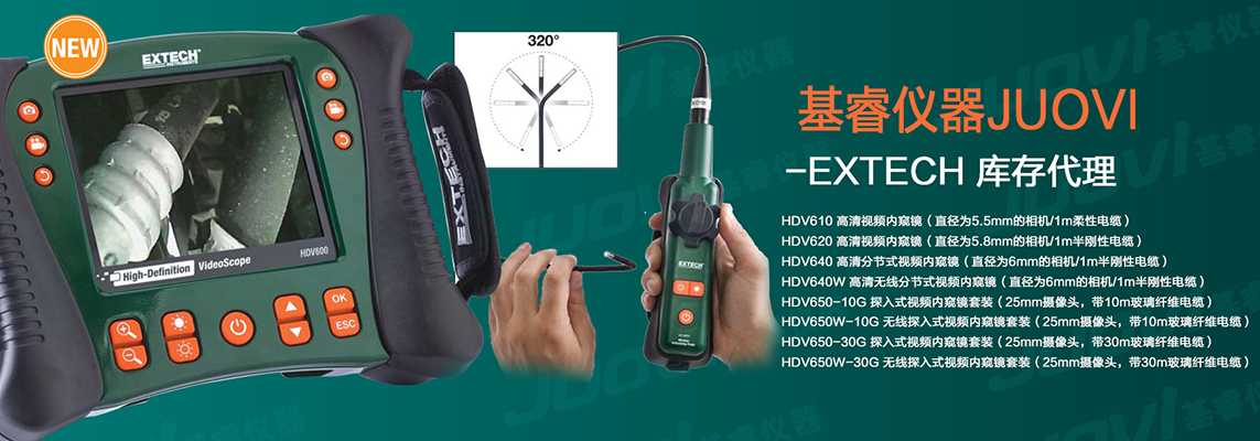 EXTECH HDV600ڿ